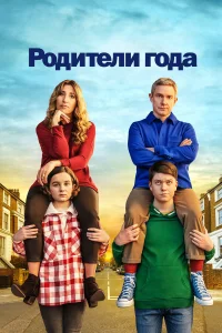 Заводчики / Родители года / Настрогали 1-4 сезон